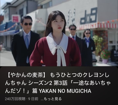 【悲報】池田瑛紗センター「再駆け」さん、この動画に視聴数で敗北してしまう | 【悲報】池田瑛紗センター「再駆け」さん、この動画に視聴数で敗北してしまう | アイドルまとめ速報 ドル速(画像24190909718192_2)