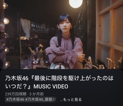 【悲報】池田瑛紗センター「再駆け」さん、この動画に視聴数で敗北してしまう | 【悲報】池田瑛紗センター「再駆け」さん、この動画に視聴数で敗北してしまう | 【悲報】池田瑛紗センター「再駆け」さん、この動画に視聴数で敗北してしまう | アイドルまとめ速報 ドル速(画像24190909987008_3)