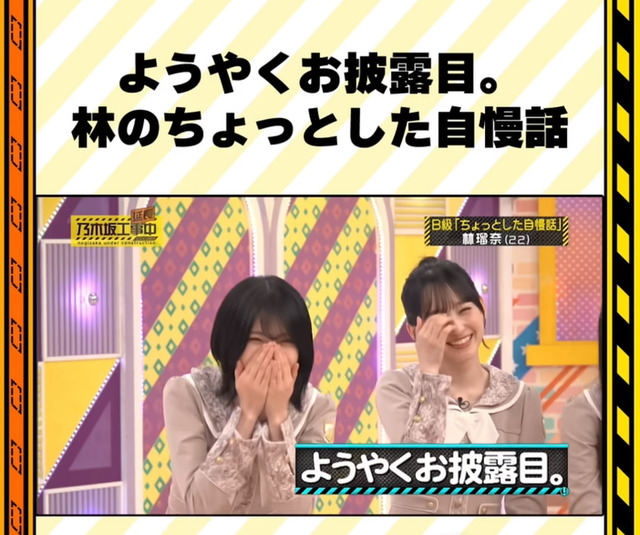 井上和ちゃん、乃木恋LINEにハマるｗ【乃木坂46】
 | アイドルまとめ速報 ドル速(最新記事2)