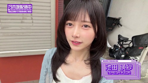 池田瑛紗とかいう現役ビジュアルNo.1アイドル | 池田瑛紗とかいう現役ビジュアルNo.1アイドル | 池田瑛紗とかいう現役ビジュアルNo.1アイドル | アイドルまとめ速報 ドル速(画像25100914548178_3)