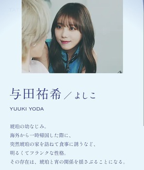 与田祐希「うるわしの宵の月」出演決定wwwwwwwww | 与田祐希「うるわしの宵の月」出演決定wwwwwwwww | アイドルまとめ速報 ドル速(画像25130941743286_2)