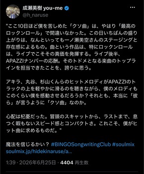 【悲報】是非に及ばずの作曲家、Xでブチギレてしまう | 【悲報】是非に及ばずの作曲家、Xでブチギレてしまう | アイドルまとめ速報 ドル速(画像25161001025007_2)