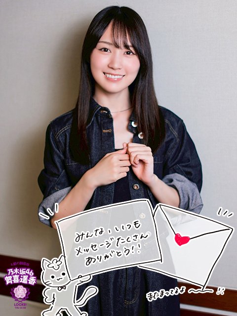 次回のらじらーゲストは5期生と6期生からこのメンバーが登場！！！【乃木坂46】
 | アイドルまとめ速報 ドル速(最新記事3)