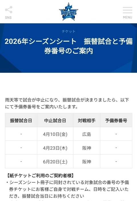 【日向坂46】おひさま、さすがに諦めムード | 【日向坂46】おひさま、さすがに諦めムード | 【日向坂46】おひさま、さすがに諦めムード | アイドルまとめ速報 ドル速(画像26173327291049_3)