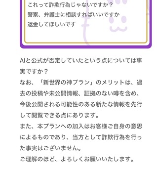 井上和ヲタ、デスドルに5万払い画像を確認後「AIだ」と必死の擁護へ | 井上和ヲタ、デスドルに5万払い画像を確認後「AIだ」と必死の擁護へ | アイドルまとめ速報 ドル速(画像27021355218065_2)