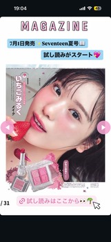 【画像】最新の増田三莉音、ガチで可愛すぎて乃木坂のエースすぎる | 【画像】最新の増田三莉音、ガチで可愛すぎて乃木坂のエースすぎる | アイドルまとめ速報 ドル速(画像27111332136017_2)