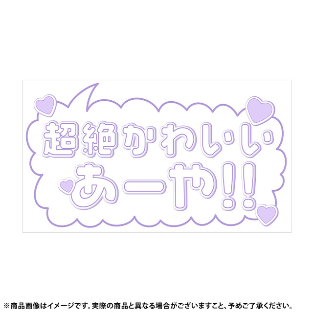 小川彩ちゃんのバナータオルが可愛すぎるｗ【乃木坂46】 | 小川彩ちゃんのバナータオルが可愛すぎるｗ【乃木坂46】 | アイドルまとめ速報 ドル速(画像28181421473946_2)
