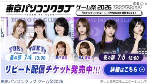 柴田柚菜ちゃん、大園桃子ちゃんと蕎麦を食べに行く！！！【乃木坂46】 | アイドルまとめ速報 ドル速(最新記事3)
