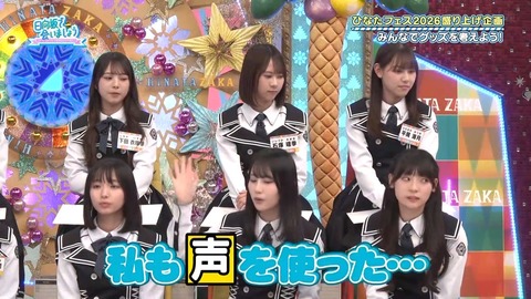 【日向坂46】若林さん「初期のひなあいで多発してた」←これ | 【日向坂46】若林さん「初期のひなあいで多発してた」←これ | アイドルまとめ速報 ドル速(画像29075436429376_2)