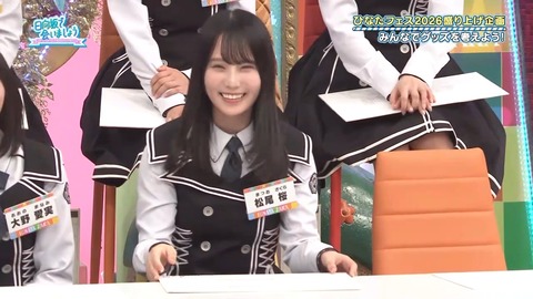 【日向坂46】若林さん「初期のひなあいで多発してた」←これ | 【日向坂46】若林さん「初期のひなあいで多発してた」←これ | 【日向坂46】若林さん「初期のひなあいで多発してた」←これ | 【日向坂46】若林さん「初期のひなあいで多発してた」←これ | 【日向坂46】若林さん「初期のひなあいで多発してた」←これ | アイドルまとめ速報 ドル速(画像29075437419322_5)