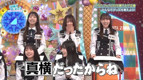 【日向坂46】若林さん「初期のひなあいで多発してた」←これ | 【日向坂46】若林さん「初期のひなあいで多発してた」←これ | 【日向坂46】若林さん「初期のひなあいで多発してた」←これ | 【日向坂46】若林さん「初期のひなあいで多発してた」←これ | 【日向坂46】若林さん「初期のひなあいで多発してた」←これ | 【日向坂46】若林さん「初期のひなあいで多発してた」←これ | 【日向坂46】若林さん「初期のひなあいで多発してた」←これ | 【日向坂46】若林さん「初期のひなあいで多発してた」←これ | アイドルまとめ速報 ドル速(画像29075438444189_8)