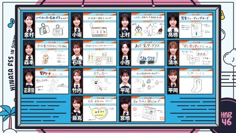 愛宕心響ちゃんと海邉朱莉ちゃんに新事実が！！！【乃木坂46】
 | アイドルまとめ速報 ドル速(最新記事2)