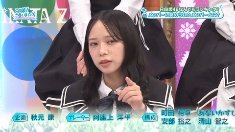 【日向坂46】ひらがな推し以来という事実、古参でも忘れてそう | 【日向坂46】ひらがな推し以来という事実、古参でも忘れてそう | アイドルまとめ速報 ドル速(画像29105437995050_2)