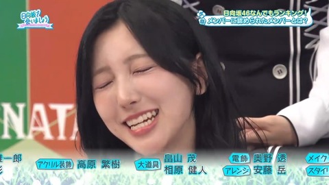 【日向坂46】ひらがな推し以来という事実、古参でも忘れてそう | 【日向坂46】ひらがな推し以来という事実、古参でも忘れてそう | 【日向坂46】ひらがな推し以来という事実、古参でも忘れてそう | 【日向坂46】ひらがな推し以来という事実、古参でも忘れてそう | アイドルまとめ速報 ドル速(画像29105438621018_4)