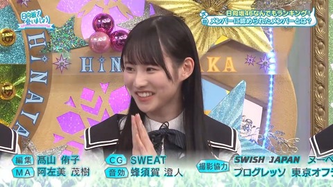 【日向坂46】ひらがな推し以来という事実、古参でも忘れてそう | 【日向坂46】ひらがな推し以来という事実、古参でも忘れてそう | 【日向坂46】ひらがな推し以来という事実、古参でも忘れてそう | 【日向坂46】ひらがな推し以来という事実、古参でも忘れてそう | 【日向坂46】ひらがな推し以来という事実、古参でも忘れてそう | アイドルまとめ速報 ドル速(画像29105438966088_5)