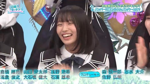 【日向坂46】ひらがな推し以来という事実、古参でも忘れてそう | 【日向坂46】ひらがな推し以来という事実、古参でも忘れてそう | 【日向坂46】ひらがな推し以来という事実、古参でも忘れてそう | 【日向坂46】ひらがな推し以来という事実、古参でも忘れてそう | 【日向坂46】ひらがな推し以来という事実、古参でも忘れてそう | 【日向坂46】ひらがな推し以来という事実、古参でも忘れてそう | 【日向坂46】ひらがな推し以来という事実、古参でも忘れてそう | 【日向坂46】ひらがな推し以来という事実、古参でも忘れてそう | アイドルまとめ速報 ドル速(画像29105439940723_8)