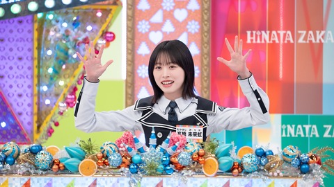 『まだまだ！日向坂で会いましょう』の番組詳細と配信日時が判明！！ | 『まだまだ！日向坂で会いましょう』の番組詳細と配信日時が判明！！ | 『まだまだ！日向坂で会いましょう』の番組詳細と配信日時が判明！！ | 『まだまだ！日向坂で会いましょう』の番組詳細と配信日時が判明！！ | アイドルまとめ速報 ドル速(画像29135436885142_4)