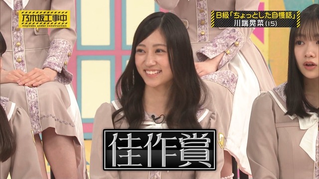 愛宕心響ちゃん、ビックリしすぎて帰るｗ【乃木坂46】
 | アイドルまとめ速報 ドル速(最新記事2)