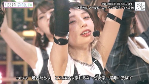 乃木坂のテレ東音楽祭、ナマ腋祭りだったwwwwwwwwww | 乃木坂のテレ東音楽祭、ナマ腋祭りだったwwwwwwwwww | アイドルまとめ速報 ドル速(画像29233438095829_2)