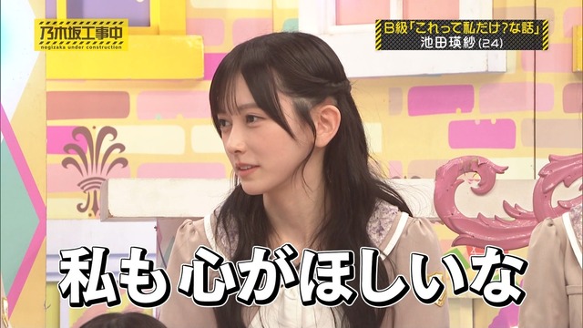 さくちゃんアイスのアイスのチョイスが良すぎる！！！【乃木坂46】
 | アイドルまとめ速報 ドル速(最新記事1)