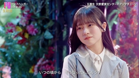 【日向坂46】ビジュ強すぎ！第六感衣装で『クリフハンガー』を生披露！おひさまの反応がこちら | 【日向坂46】ビジュ強すぎ！第六感衣装で『クリフハンガー』を生披露！おひさまの反応がこちら | 【日向坂46】ビジュ強すぎ！第六感衣装で『クリフハンガー』を生披露！おひさまの反応がこちら | 【日向坂46】ビジュ強すぎ！第六感衣装で『クリフハンガー』を生披露！おひさまの反応がこちら | 【日向坂46】ビジュ強すぎ！第六感衣装で『クリフハンガー』を生披露！おひさまの反応がこちら | 【日向坂46】ビジュ強すぎ！第六感衣装で『クリフハンガー』を生披露！おひさまの反応がこちら | 【日向坂46】ビジュ強すぎ！第六感衣装で『クリフハンガー』を生披露！おひさまの反応がこちら | 【日向坂46】ビジュ強すぎ！第六感衣装で『クリフハンガー』を生披露！おひさまの反応がこちら | アイドルまとめ速報 ドル速(画像01195412246781_8)