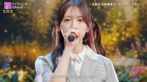 【日向坂46】松田好花ポジって埋めた方が良くね? | 【日向坂46】松田好花ポジって埋めた方が良くね? | アイドルまとめ速報 ドル速(画像01205459155573_2) 【日向坂46】松田好花ポジって埋めた方が良くね? | 【日向坂46】松田好花ポジって埋めた方が良くね? | アイドルまとめ速報 ドル速(画像01205459155573_2)