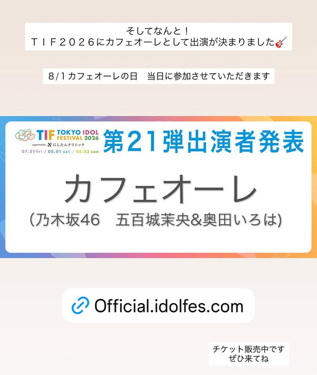 42枚目ミーグリ第3次、岡本と冨里が全完売にwwwwwwwwww
 | アイドルまとめ速報 ドル速(最新記事2)