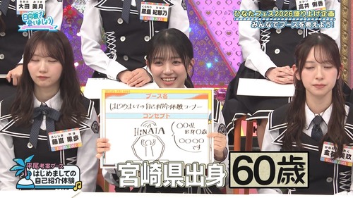 乃木坂46のファン、メイン層が50代男性だとバレてしまう【証拠あり】 | 乃木坂46のファン、メイン層が50代男性だとバレてしまう【証拠あり】 | 乃木坂46のファン、メイン層が50代男性だとバレてしまう【証拠あり】 | アイドルまとめ速報 ドル速(画像02193423637461_3) 乃木坂46のファン、メイン層が50代男性だとバレてしまう【証拠あり】 | 乃木坂46のファン、メイン層が50代男性だとバレてしまう【証拠あり】 | 乃木坂46のファン、メイン層が50代男性だとバレてしまう【証拠あり】 | アイドルまとめ速報 ドル速(画像02193423637461_3)