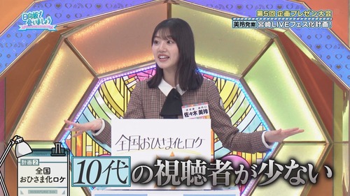 乃木坂46のファン、メイン層が50代男性だとバレてしまう【証拠あり】 | 乃木坂46のファン、メイン層が50代男性だとバレてしまう【証拠あり】 | 乃木坂46のファン、メイン層が50代男性だとバレてしまう【証拠あり】 | 乃木坂46のファン、メイン層が50代男性だとバレてしまう【証拠あり】 | 乃木坂46のファン、メイン層が50代男性だとバレてしまう【証拠あり】 | アイドルまとめ速報 ドル速(画像02193424294677_5) 乃木坂46のファン、メイン層が50代男性だとバレてしまう【証拠あり】 | 乃木坂46のファン、メイン層が50代男性だとバレてしまう【証拠あり】 | 乃木坂46のファン、メイン層が50代男性だとバレてしまう【証拠あり】 | 乃木坂46のファン、メイン層が50代男性だとバレてしまう【証拠あり】 | 乃木坂46のファン、メイン層が50代男性だとバレてしまう【証拠あり】 | アイドルまとめ速報 ドル速(画像02193424294677_5)