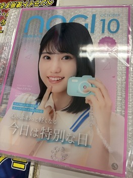 【日向坂46】高井俐香さん、相変わらずかき乱してる模様
 | アイドルまとめ速報 ドル速(最新記事2)