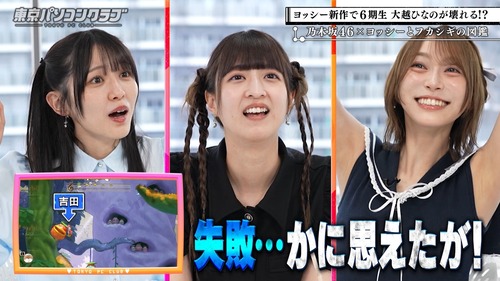 【朗報】今週の東パソ、弓木奈於のナマ腋が・・・ | 【朗報】今週の東パソ、弓木奈於のナマ腋が・・・ | 【朗報】今週の東パソ、弓木奈於のナマ腋が・・・ | アイドルまとめ速報 ドル速(画像04143511685396_3) 【朗報】今週の東パソ、弓木奈於のナマ腋が・・・ | 【朗報】今週の東パソ、弓木奈於のナマ腋が・・・ | 【朗報】今週の東パソ、弓木奈於のナマ腋が・・・ | アイドルまとめ速報 ドル速(画像04143511685396_3)