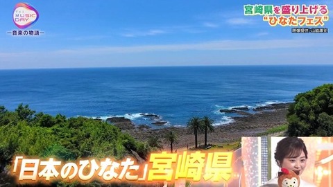 【日向坂46】あの場面シュールだったな… 宮崎コラボで『キュン』を生披露! | 【日向坂46】あの場面シュールだったな… 宮崎コラボで『キュン』を生披露! | 【日向坂46】あの場面シュールだったな… 宮崎コラボで『キュン』を生披露! | アイドルまとめ速報 ドル速(画像04145436837128_3) 【日向坂46】あの場面シュールだったな… 宮崎コラボで『キュン』を生披露! | 【日向坂46】あの場面シュールだったな… 宮崎コラボで『キュン』を生披露! | 【日向坂46】あの場面シュールだったな… 宮崎コラボで『キュン』を生披露! | アイドルまとめ速報 ドル速(画像04145436837128_3)