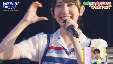 【日向坂46】あの場面シュールだったな… 宮崎コラボで『キュン』を生披露! | 【日向坂46】あの場面シュールだったな… 宮崎コラボで『キュン』を生披露! | 【日向坂46】あの場面シュールだったな… 宮崎コラボで『キュン』を生披露! | 【日向坂46】あの場面シュールだったな… 宮崎コラボで『キュン』を生披露! | 【日向坂46】あの場面シュールだったな… 宮崎コラボで『キュン』を生披露! | アイドルまとめ速報 ドル速(画像04145437578238_5) 【日向坂46】あの場面シュールだったな… 宮崎コラボで『キュン』を生披露! | 【日向坂46】あの場面シュールだったな… 宮崎コラボで『キュン』を生披露! | 【日向坂46】あの場面シュールだったな… 宮崎コラボで『キュン』を生披露! | 【日向坂46】あの場面シュールだったな… 宮崎コラボで『キュン』を生披露! | 【日向坂46】あの場面シュールだったな… 宮崎コラボで『キュン』を生披露! | アイドルまとめ速報 ドル速(画像04145437578238_5)