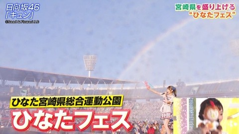 【日向坂46】あの場面シュールだったな… 宮崎コラボで『キュン』を生披露! | 【日向坂46】あの場面シュールだったな… 宮崎コラボで『キュン』を生披露! | 【日向坂46】あの場面シュールだったな… 宮崎コラボで『キュン』を生披露! | 【日向坂46】あの場面シュールだったな… 宮崎コラボで『キュン』を生披露! | 【日向坂46】あの場面シュールだったな… 宮崎コラボで『キュン』を生披露! | 【日向坂46】あの場面シュールだったな… 宮崎コラボで『キュン』を生披露! | アイドルまとめ速報 ドル速(画像04145437922230_6) 【日向坂46】あの場面シュールだったな… 宮崎コラボで『キュン』を生披露! | 【日向坂46】あの場面シュールだったな… 宮崎コラボで『キュン』を生披露! | 【日向坂46】あの場面シュールだったな… 宮崎コラボで『キュン』を生披露! | 【日向坂46】あの場面シュールだったな… 宮崎コラボで『キュン』を生披露! | 【日向坂46】あの場面シュールだったな… 宮崎コラボで『キュン』を生披露! | 【日向坂46】あの場面シュールだったな… 宮崎コラボで『キュン』を生披露! | アイドルまとめ速報 ドル速(画像04145437922230_6)