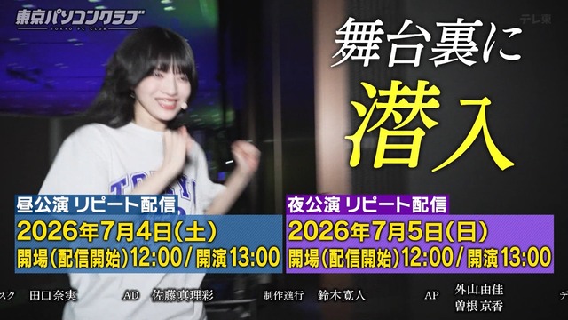 アイドルまとめ速報 ドル速(最新記事3)