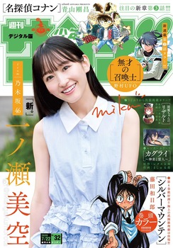 【画像】週刊少年サンデー表紙の一ノ瀬美空、可愛すぎるwwwwww | 【画像】週刊少年サンデー表紙の一ノ瀬美空、可愛すぎるwwwwww | アイドルまとめ速報 ドル速(画像05063423263585_2) 【画像】週刊少年サンデー表紙の一ノ瀬美空、可愛すぎるwwwwww | 【画像】週刊少年サンデー表紙の一ノ瀬美空、可愛すぎるwwwwww | アイドルまとめ速報 ドル速(画像05063423263585_2)