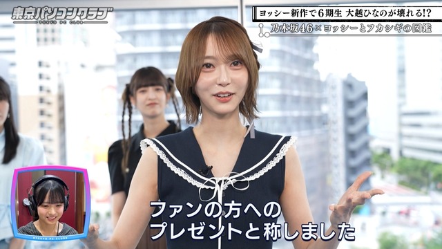 弓木奈於ちゃん、プレゼントだった！！！【乃木坂46】 | 弓木奈於ちゃん、プレゼントだった！！！【乃木坂46】 | 弓木奈於ちゃん、プレゼントだった！！！【乃木坂46】 | 弓木奈於ちゃん、プレゼントだった！！！【乃木坂46】 | 弓木奈於ちゃん、プレゼントだった！！！【乃木坂46】 | 弓木奈於ちゃん、プレゼントだった！！！【乃木坂46】 | 弓木奈於ちゃん、プレゼントだった！！！【乃木坂46】 | アイドルまとめ速報 ドル速(画像05141416234348_7)