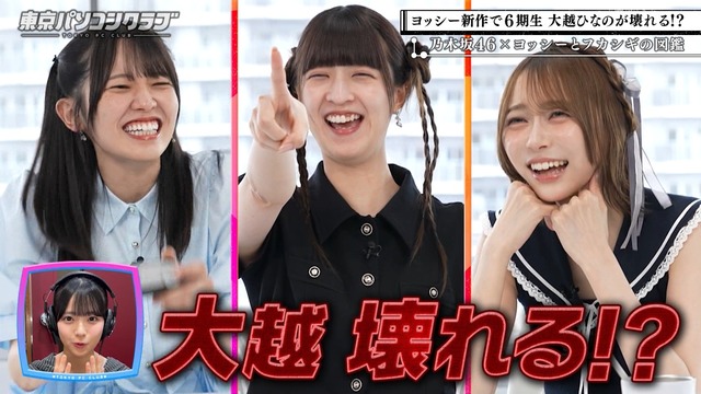 菅原咲月ちゃん、｢市営ダンスホール｣で踊り狂うｗ【乃木坂46】
 | アイドルまとめ速報 ドル速(ピックアップ1)