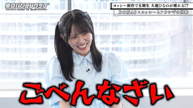 大越ひなのちゃん、ぶっ壊れるw【乃木坂46】 | 大越ひなのちゃん、ぶっ壊れるw【乃木坂46】 | 大越ひなのちゃん、ぶっ壊れるw【乃木坂46】 | 大越ひなのちゃん、ぶっ壊れるw【乃木坂46】 | 大越ひなのちゃん、ぶっ壊れるw【乃木坂46】 | アイドルまとめ速報 ドル速(画像05151417194312_5) 大越ひなのちゃん、ぶっ壊れるw【乃木坂46】 | 大越ひなのちゃん、ぶっ壊れるw【乃木坂46】 | 大越ひなのちゃん、ぶっ壊れるw【乃木坂46】 | 大越ひなのちゃん、ぶっ壊れるw【乃木坂46】 | 大越ひなのちゃん、ぶっ壊れるw【乃木坂46】 | アイドルまとめ速報 ドル速(画像05151417194312_5)
