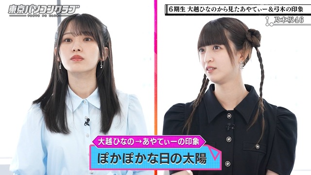 スタッフの改変を指摘する大越ひなのちゃんw【乃木坂46】 | スタッフの改変を指摘する大越ひなのちゃんw【乃木坂46】 | アイドルまとめ速報 ドル速(画像05161411691978_2) スタッフの改変を指摘する大越ひなのちゃんw【乃木坂46】 | スタッフの改変を指摘する大越ひなのちゃんw【乃木坂46】 | アイドルまとめ速報 ドル速(画像05161411691978_2)