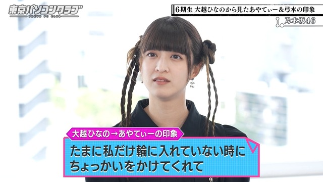スタッフの改変を指摘する大越ひなのちゃんw【乃木坂46】 | スタッフの改変を指摘する大越ひなのちゃんw【乃木坂46】 | スタッフの改変を指摘する大越ひなのちゃんw【乃木坂46】 | アイドルまとめ速報 ドル速(画像05161412015661_3) スタッフの改変を指摘する大越ひなのちゃんw【乃木坂46】 | スタッフの改変を指摘する大越ひなのちゃんw【乃木坂46】 | スタッフの改変を指摘する大越ひなのちゃんw【乃木坂46】 | アイドルまとめ速報 ドル速(画像05161412015661_3)