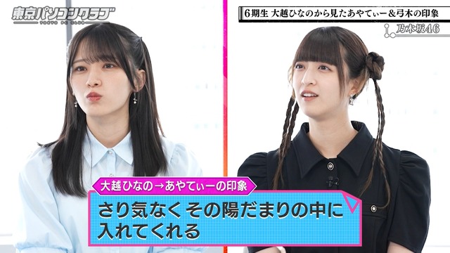 スタッフの改変を指摘する大越ひなのちゃんw【乃木坂46】 | スタッフの改変を指摘する大越ひなのちゃんw【乃木坂46】 | スタッフの改変を指摘する大越ひなのちゃんw【乃木坂46】 | スタッフの改変を指摘する大越ひなのちゃんw【乃木坂46】 | アイドルまとめ速報 ドル速(画像05161412329207_4) スタッフの改変を指摘する大越ひなのちゃんw【乃木坂46】 | スタッフの改変を指摘する大越ひなのちゃんw【乃木坂46】 | スタッフの改変を指摘する大越ひなのちゃんw【乃木坂46】 | スタッフの改変を指摘する大越ひなのちゃんw【乃木坂46】 | アイドルまとめ速報 ドル速(画像05161412329207_4)