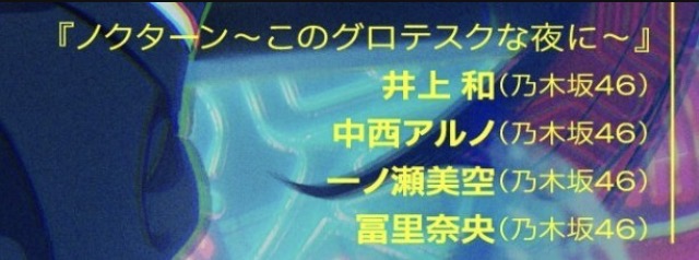 アニメ 「グロテスク」の予告映像解禁!!!【乃木坂46】 | アニメ 「グロテスク」の予告映像解禁!!!【乃木坂46】 | アニメ 「グロテスク」の予告映像解禁!!!【乃木坂46】 | アイドルまとめ速報 ドル速(画像05171412945718_3) アニメ 「グロテスク」の予告映像解禁!!!【乃木坂46】 | アニメ 「グロテスク」の予告映像解禁!!!【乃木坂46】 | アニメ 「グロテスク」の予告映像解禁!!!【乃木坂46】 | アイドルまとめ速報 ドル速(画像05171412945718_3)