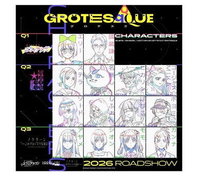 アニメ映画『GROTESQQQUE-グロテスク-』の乃木坂46参加タイトルが確定www | アニメ映画『GROTESQQQUE-グロテスク-』の乃木坂46参加タイトルが確定www | アイドルまとめ速報 ドル速(画像06083438592999_2) アニメ映画『GROTESQQQUE-グロテスク-』の乃木坂46参加タイトルが確定www | アニメ映画『GROTESQQQUE-グロテスク-』の乃木坂46参加タイトルが確定www | アイドルまとめ速報 ドル速(画像06083438592999_2)