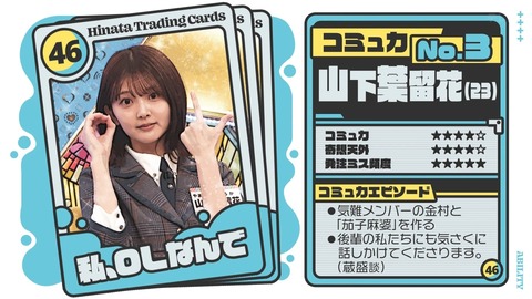 ｢EX大衆｣ 菅原咲月ちゃんの表紙＆ポスカ解禁！！！【乃木坂46】
 | アイドルまとめ速報 ドル速(ピックアップ2)