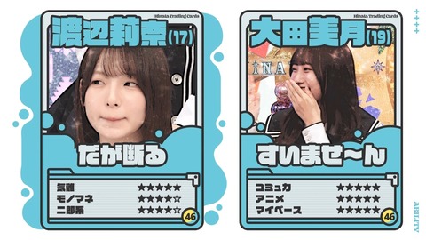 【日向坂46】メンバーのステータスカード一覧がこちら… | 【日向坂46】メンバーのステータスカード一覧がこちら… | 【日向坂46】メンバーのステータスカード一覧がこちら… | 【日向坂46】メンバーのステータスカード一覧がこちら… | アイドルまとめ速報 ドル速(画像06095439622347_4)