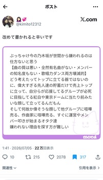 【悲報】歌唱力SNS炎上事件、ネット記事になり終わる | 【悲報】歌唱力SNS炎上事件、ネット記事になり終わる | アイドルまとめ速報 ドル速(画像06113506394583_2) 【悲報】歌唱力SNS炎上事件、ネット記事になり終わる | 【悲報】歌唱力SNS炎上事件、ネット記事になり終わる | アイドルまとめ速報 ドル速(画像06113506394583_2)