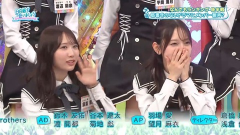 【日向坂46】次回ひなあい、新たなカップル誕生へ | 【日向坂46】次回ひなあい、新たなカップル誕生へ | 【日向坂46】次回ひなあい、新たなカップル誕生へ | 【日向坂46】次回ひなあい、新たなカップル誕生へ | 【日向坂46】次回ひなあい、新たなカップル誕生へ | 【日向坂46】次回ひなあい、新たなカップル誕生へ | 【日向坂46】次回ひなあい、新たなカップル誕生へ | アイドルまとめ速報 ドル速(画像06115439579623_7)