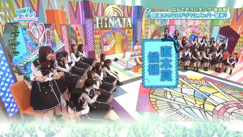 【日向坂46】次回ひなあい、新たなカップル誕生へ | 【日向坂46】次回ひなあい、新たなカップル誕生へ | 【日向坂46】次回ひなあい、新たなカップル誕生へ | 【日向坂46】次回ひなあい、新たなカップル誕生へ | 【日向坂46】次回ひなあい、新たなカップル誕生へ | 【日向坂46】次回ひなあい、新たなカップル誕生へ | 【日向坂46】次回ひなあい、新たなカップル誕生へ | 【日向坂46】次回ひなあい、新たなカップル誕生へ | 【日向坂46】次回ひなあい、新たなカップル誕生へ | アイドルまとめ速報 ドル速(画像06115440262368_9)