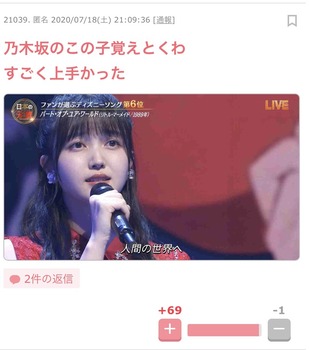 久保史緒里が歌唱力でバズってた時代が懐かしすぎる件 | 久保史緒里が歌唱力でバズってた時代が懐かしすぎる件 | アイドルまとめ速報 ドル速(画像06143443792103_2)